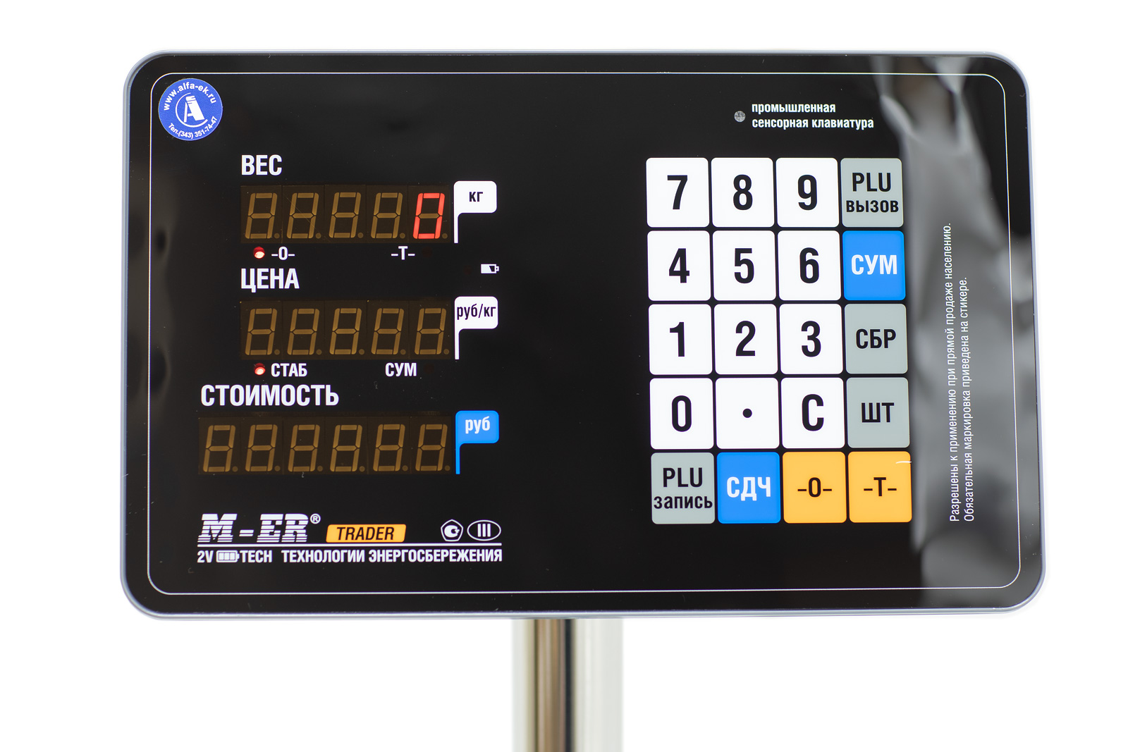 Весы на дисплее показывает. Весы m-er 333 ACP-150.50 LCD электронные. Весы m-er 333acp LCD. Весы m-er 333 ACP-150.50 LCD "trader". Весы m-er 333acp-150.50 led.