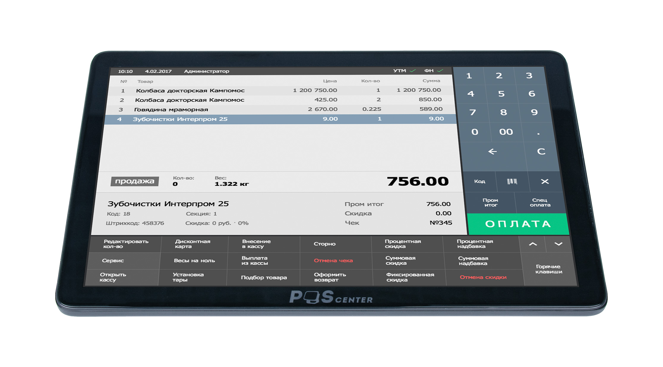 Доп. изображение №3 Планшетный сенсорный POS компьютер Poscenter Wise Lite (10,1 , J4125, RAM 8Gb, m2SSD 128Gb) Win 10 IoT