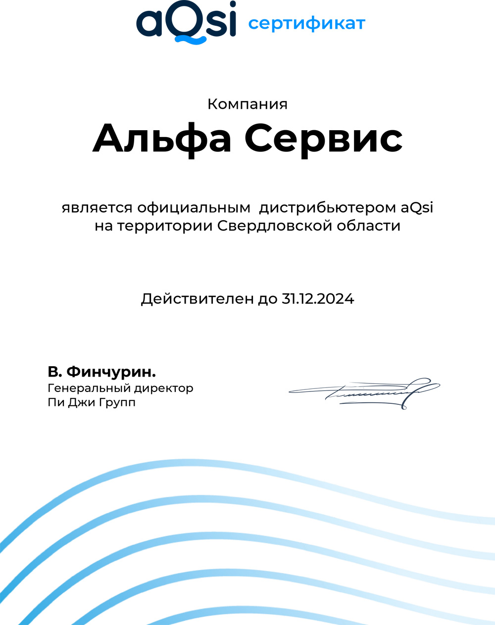 Купить кассовый аппарат aQsi-5Ф с эквайрингом ФН 36 мес., парт.: 18723 в  Екатеринбурге — В наличии ✓. Купить по самой выгодной цене.