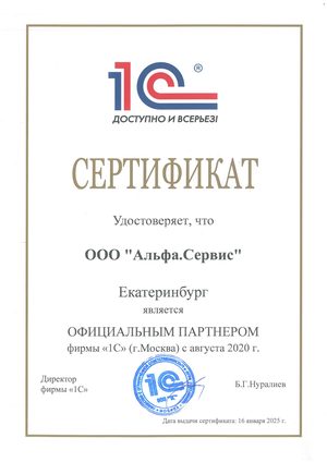 1С