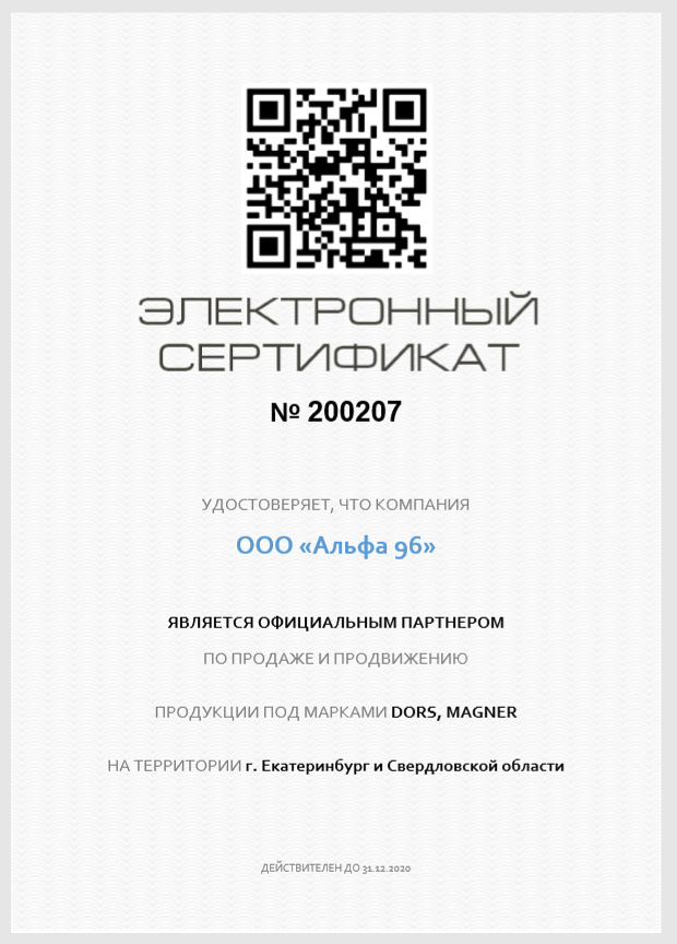 Сертификат производителя Magner Corp. подтверждающий нашу официальную продажу Счетчик банкнот Magner 35-2003
