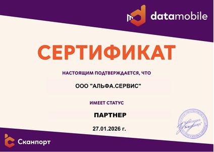 DataMobile