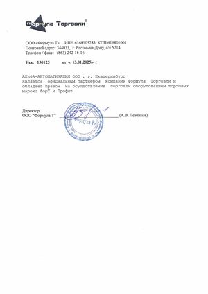 Формула