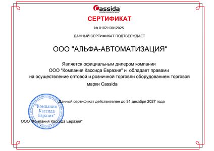 Кассида