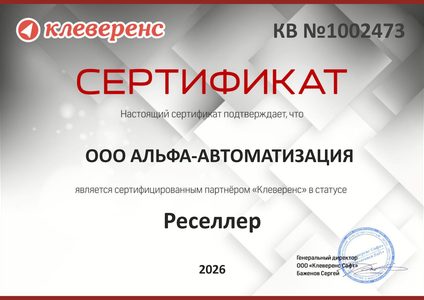 Клеверенс