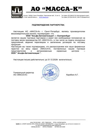 Масса К