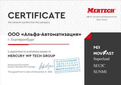 Мертех