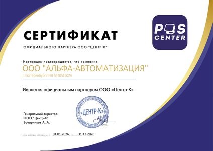 Poscenter