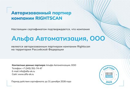 RIGHTSCAN