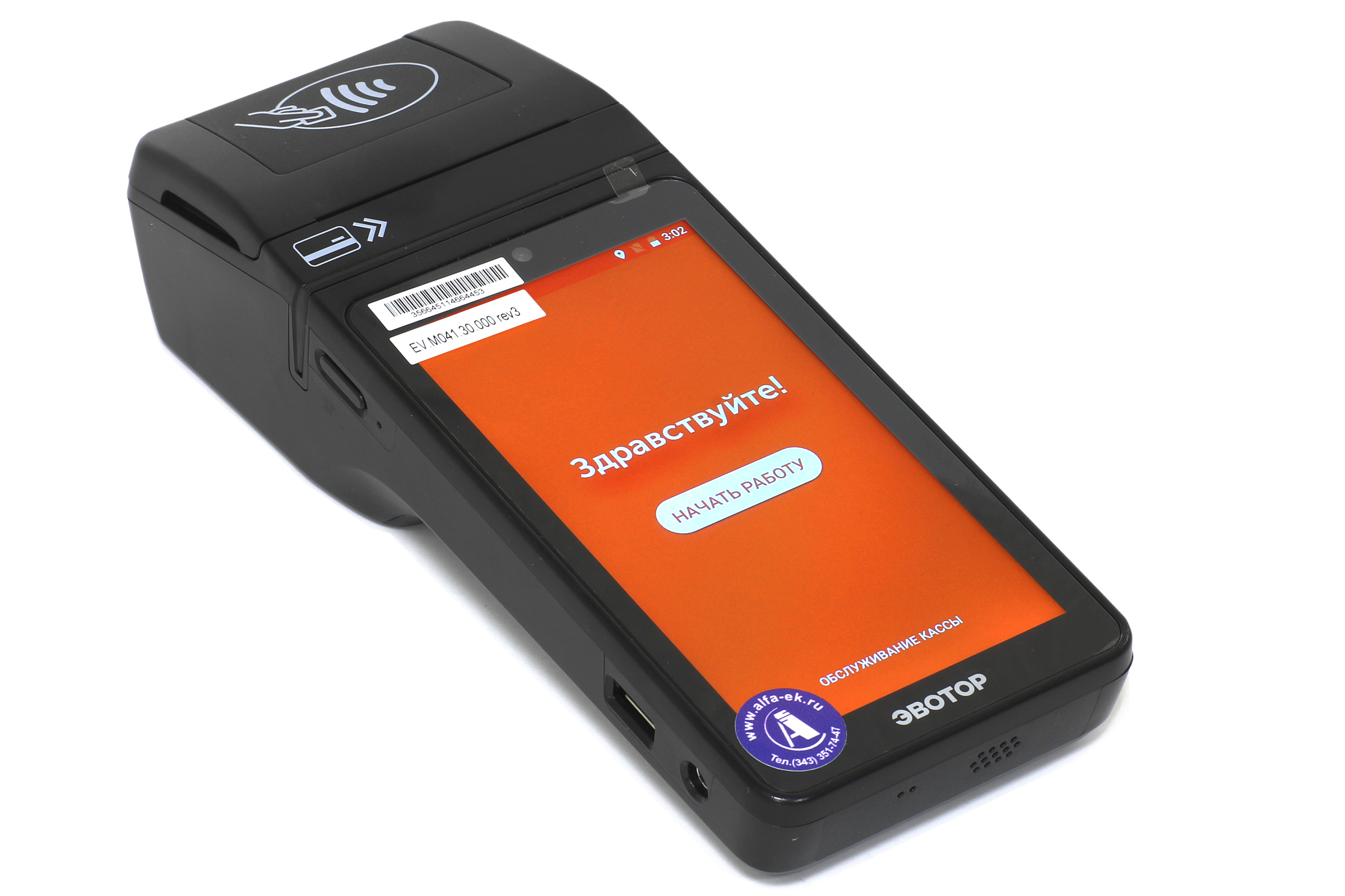 ЭВОТОР Эвотор 5 ST