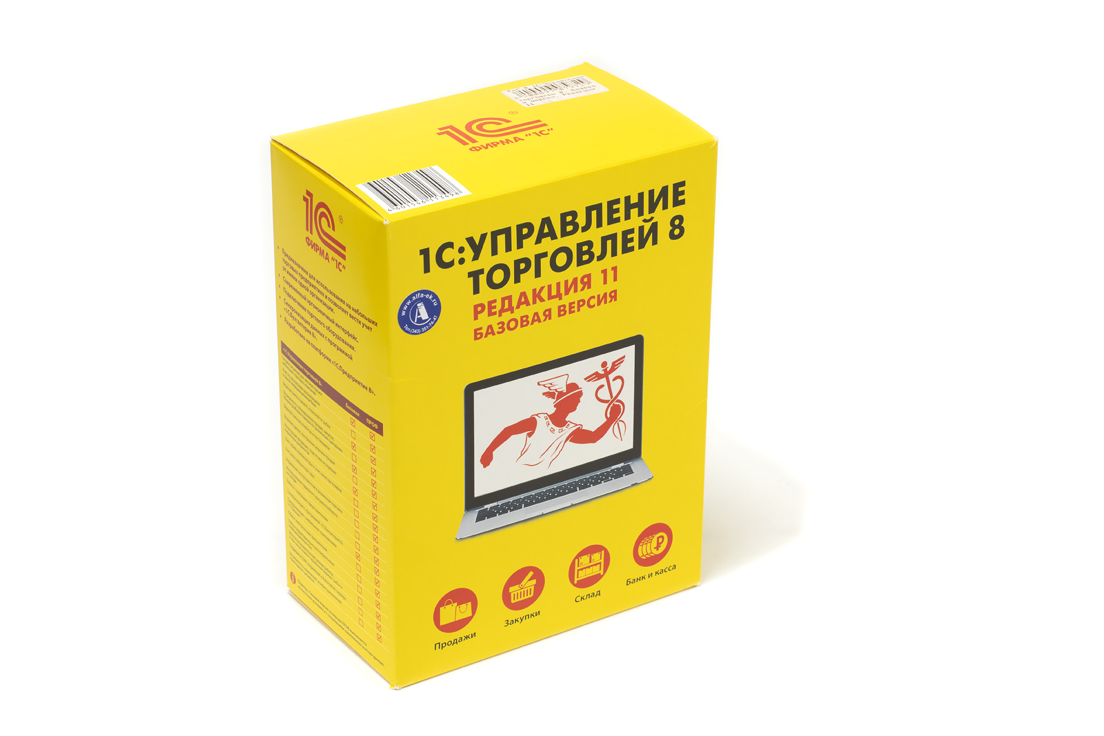 1С:Управление торговлей 8. Базовая версия. Редакция 11. Коробочная версия