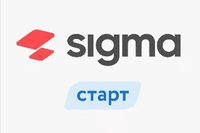 Активация лицензии ПО Sigma сроком на 1 год тариф Старт — фото 1