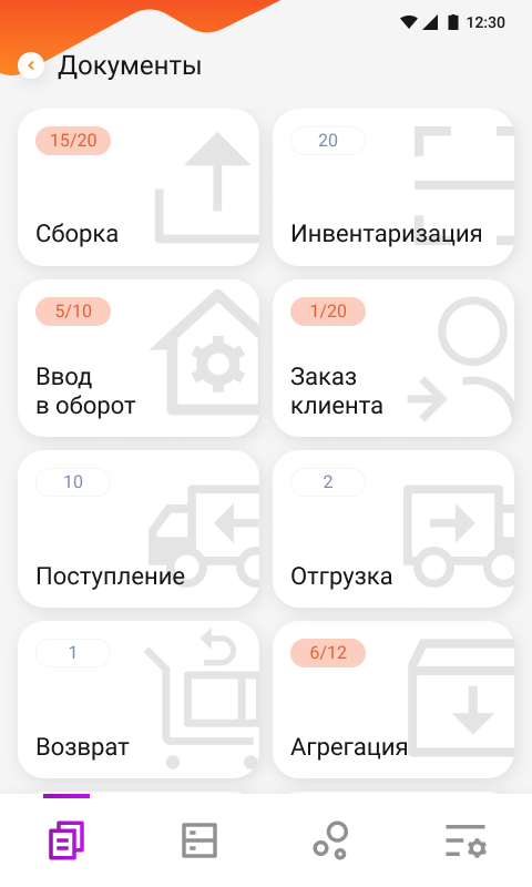DMcloud: ПО DataMobile, модуль Маркировка для версий Стандарт, Стандарт Pro, Online Lite, Online -  подписка на 12 месяцев — фото 3
