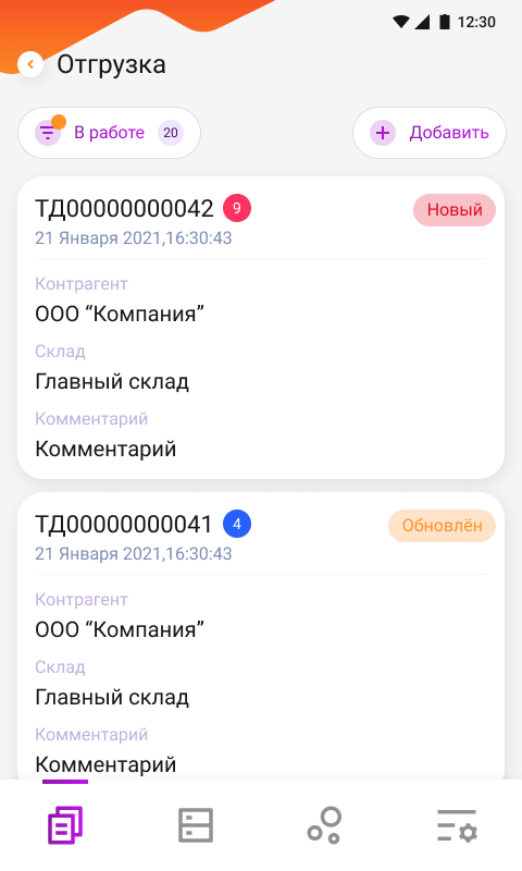 DMcloud: ПО DataMobile, модуль Маркировка для версий Стандарт, Стандарт Pro, Online Lite, Online -  подписка на 12 месяцев — фото 4