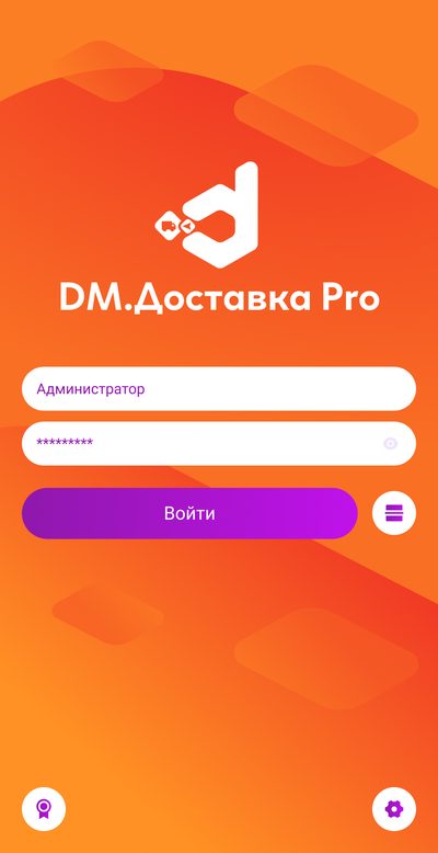DMcloud: ПО DM:Доставка PRO - пакет Старт (100 документов)