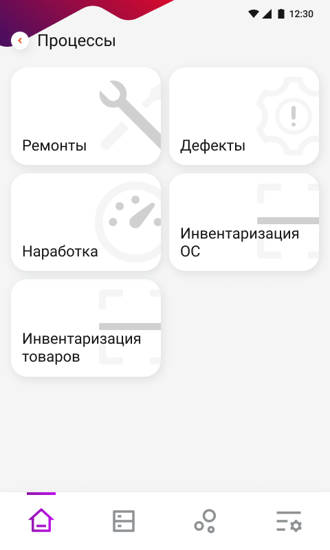 ПО DataMobile, DM.Основные средства: ТОИР - на 6 месяцев — фото 4
