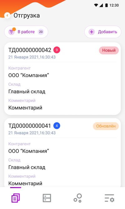 ПО DataMobile, модуль Маркировка для версий Стандарт, Стандарт Pro, Online Lite, Online — фото 4