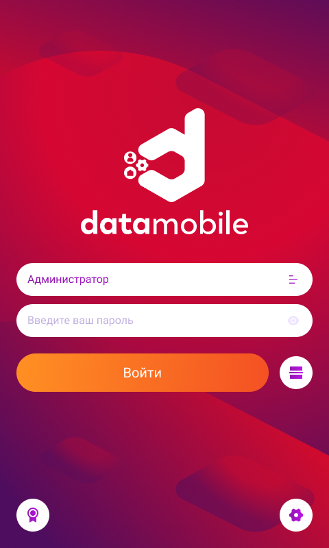 ПО DataMobile, модуль RFID для DM.Основные средства — фото 2