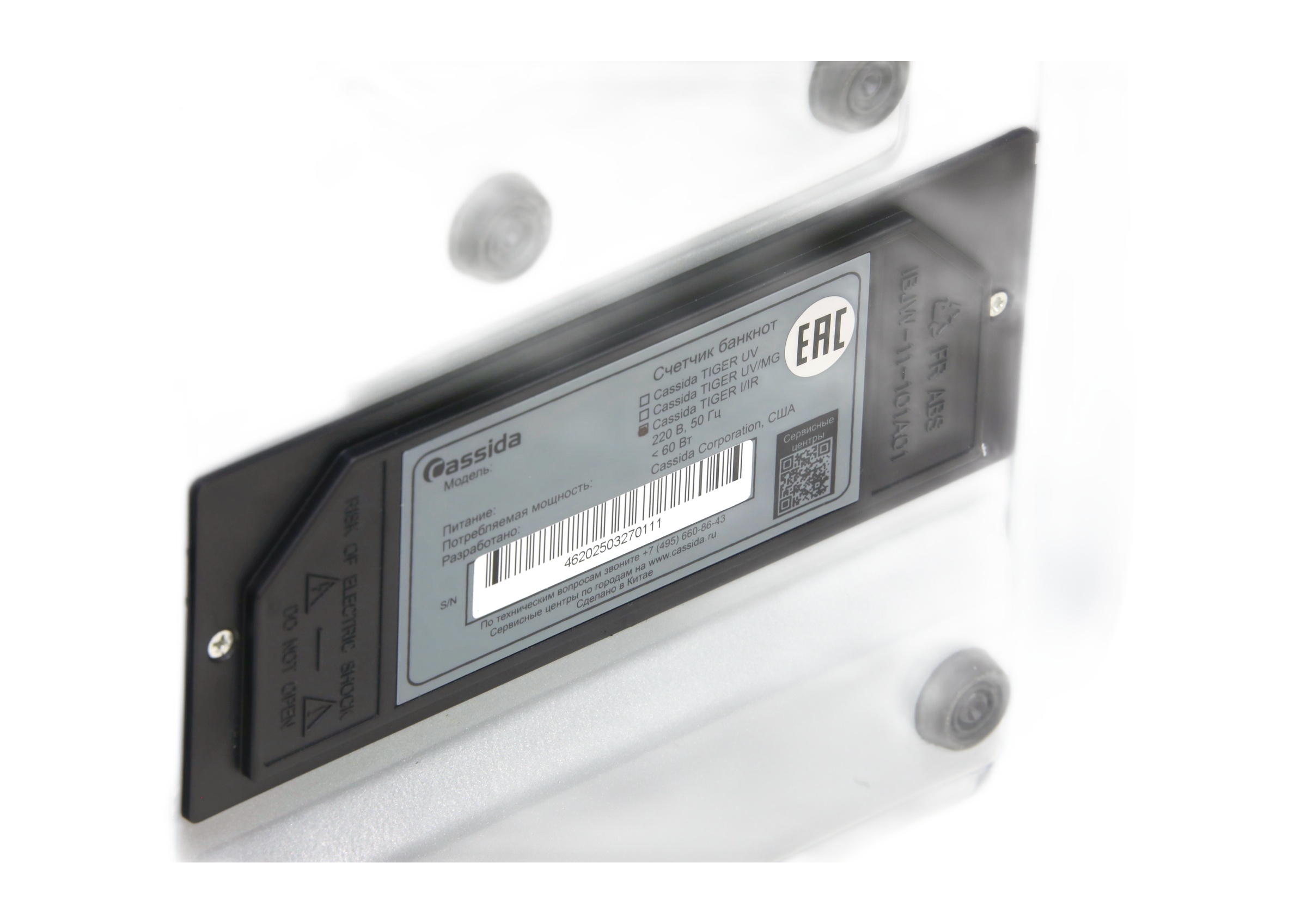 Доп. изображение №7  Счетчик банкнот Cassida Tiger I/IR  Антистокс 