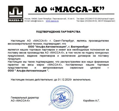 МАССА-К МК-6.2-RP-10 — фото 3