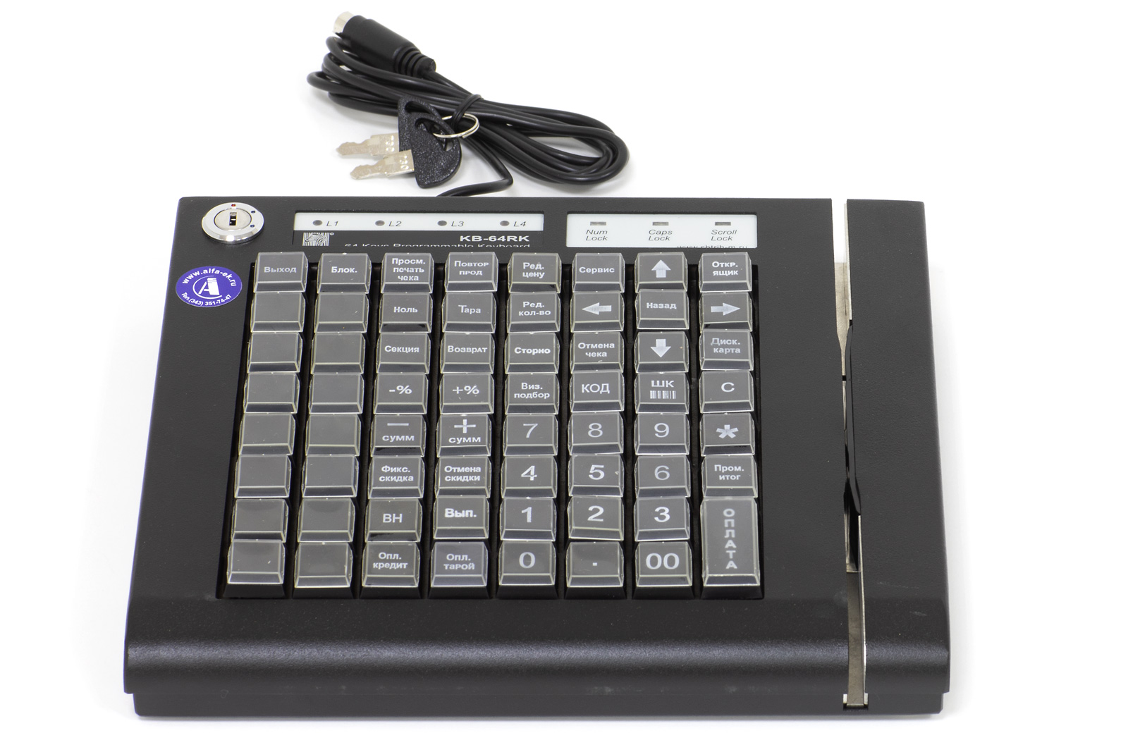 POS-клавиатура KB-64RK - 