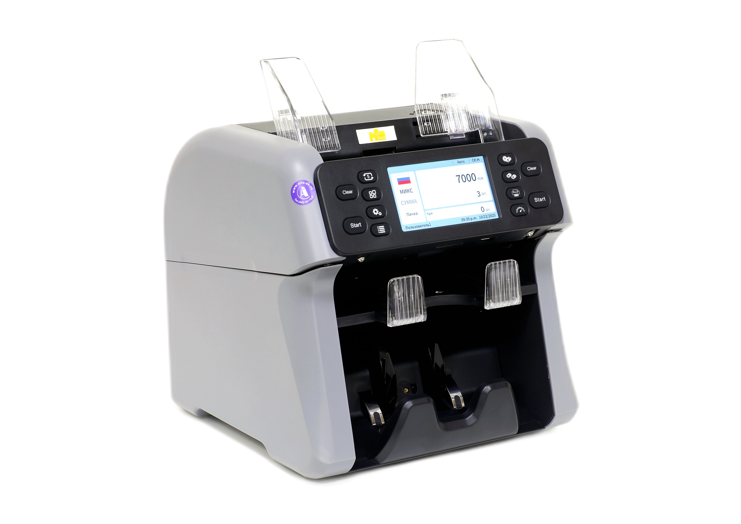 Сортировщик банкнот MBOX MC-165, двухкарманный (5 валют) 