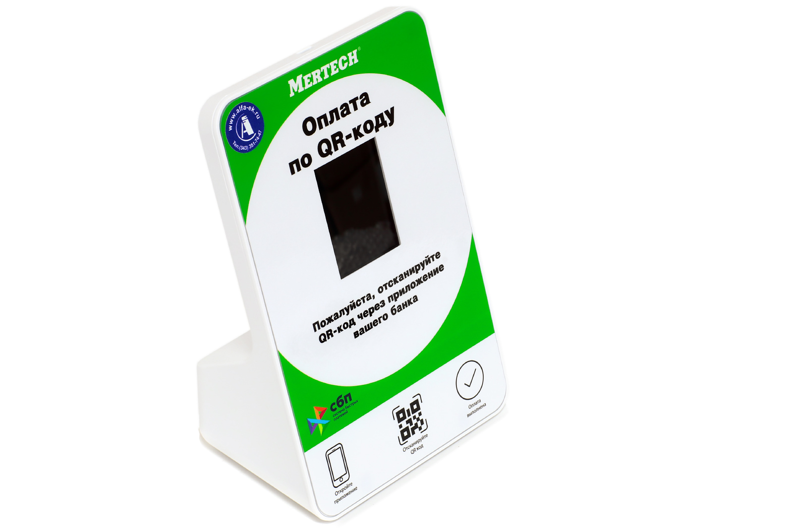 QR-дисплей Mertech QR-PAY зеленый